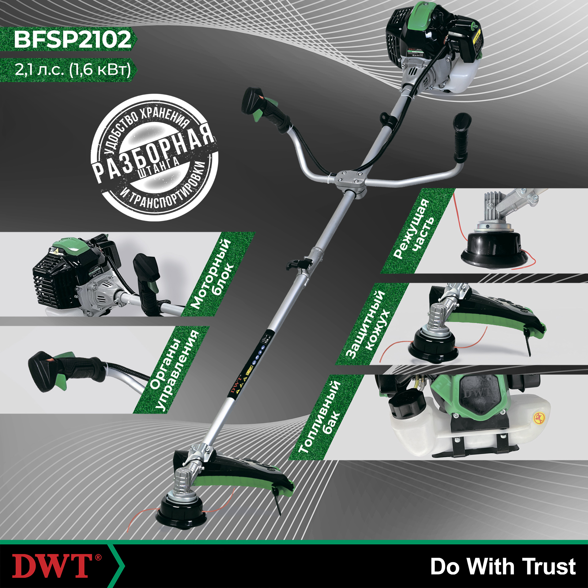 BFSP2102