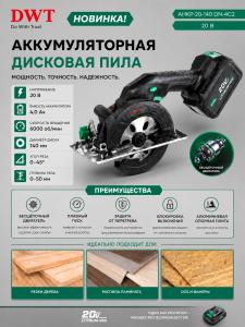 AHKP-20-140 DN-4C2